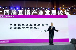 共話國家新時代，啟航直銷新征程——第十四屆直銷產(chǎn)業(yè)發(fā)展論壇圓滿舉行