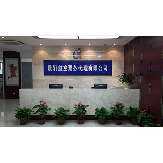 2014年晨軒商旅機票加盟 區(qū)域代理投資分析與市場機遇